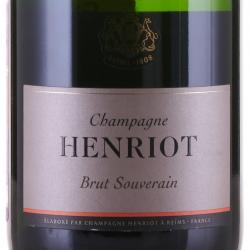 Henriot Souverain Brut - шампанское Энрио Суверен Брют 0.75 л