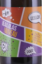 Trilles Beaujolais Nouveau AOP - вино Божоле Нуво АОР 0.75 л