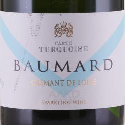 Domaine des Baumard Cremant de Loire Carte Corail Brut Rose - вино игристое Креман де Луар Карт Корай Брют Розе 0.75 л