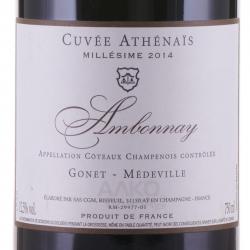 Cuvee Athenais Ambonnay Coteaux Champenois AOC - вино Шампань Гонэ-Медвиль Кюве Атене Амбонне Кото Шампенуаз 0.75 л красное сухое