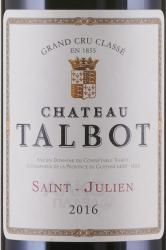 Chateau Talbot Grand Cru Classe Saint-Julien AOC - вино Шато Тальбо Гран Крю Классе Сен-Жюльен АОС красное сухое 0.75 л