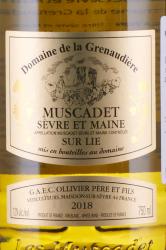 Domaine de la Grenaudiere Muscadet de Sevre et Maine AOC Sur Lie - вино Домен де ла Гренодьер Мюскаде Севр э Мэн Сюр Ли 0.75 л белое сухое
