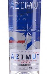 Azimut Soft - водка Азимут мягкая 0.5 л