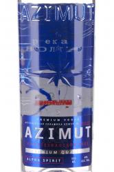 Azimut - водка Азимут 0.5 л