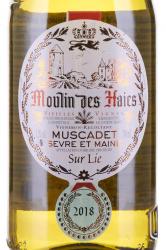 Moulin des Haies Muscadet Sevre et Maine Sur Lie - вино Мулен дэз Э Мюскаде Севр э Мэн Сюр Ли 0.75 л белое сухое