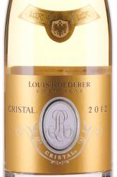 Louis Roederer Cristal Gift Box - шампанское Луи Родерер Кристаль в п/у 0.75 л