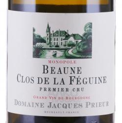 Domaine Jacques Prieur Clos de la Feguine Beaune Premier Cru - вино Домен Жак Приёр Кло де ля Фегин Бон Премье Крю 0.75 л белое сухое