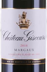 Chateau Giscours Grand Cru Classe Margaux 2016 - вино Шато Жискур Гран Крю Классе Марго 2016 красное сухое 0.75 л
