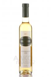 Kracher Cuvee Beerenauslese - вино Крахер Бееренауслезе Кюве 0.375 л