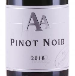 Pinot Noir IGP Pays d’Oc - вино Пино Нуар IGP Пеи д’Ок 0.75 л красное сухое