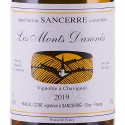 вино Ле Мон Дамне Сансер AOC 0.75 л белое сухое этикетка