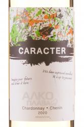 вино Карактер Шардонне-Шенен белое сухое 0.75 л этикетка