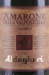 Aldegheri Amarone della Valpolicella Classico DOC - вино Альдегери Амароне Делла Вальполичелла Классико ДОК 0.75 л красное сухое
