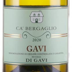 Nicola Bergaglio Gavi di Gavi DOCG - вино Ка Бергальо Гави ди Гави 0.75 л белое сухое