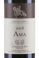 Ama Chianti Classico DOCG - вино Ама Кьянти Классико ДОКГ красное сухое 0.75 л