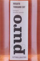 Lavacchio Puro Rosato Pet-Nat Frizzante - вино игристое Фаттория Лаваккьо Пуро Розато Петнат Фризанте 0.75 л