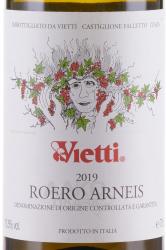 Roero Arneis Vietti - вино Роеро Арнейс Вьетти 0.75 л белое сухое