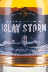 Islay Storm gift box - виски Айлей Сторм в п/у 0.7 л