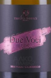 Tenuta Dodici Due Voci Rosato Brut - вино игристое Дуэ Вочи Розато Брют 0.75 л