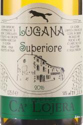 Ca’ Lojera Lugana Superiore DOC - вино Ка’ Лойера Лугана Супериоре 0.75 л белое сухое
