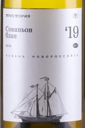 Вино Тристория Совиньон Блан 0.75 л белое сухое этикетка