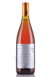 Вино Тристория Пино Нуар 0.75 л розовое сухое