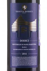 Dodici Monteregio di Massa Marittima DOC - вино Додичи Монтереджио ди Масса Мариттима ДОК 0.75 л красное сухое