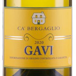 Castellari Bergaglio Gavi - вино Кастеллари Бергальо Гави 0.75 л белое сухое
