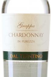 Marzadro Chardonnay in Purezza - граппа Марцадро Шардоне ин Пурецца 0.7 л