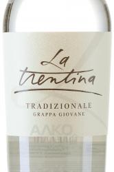 Marzadro, La Trentina Tradizionale Giovane - граппа Марцадро Ла Трентина Традиционале Джоване 0.7 л