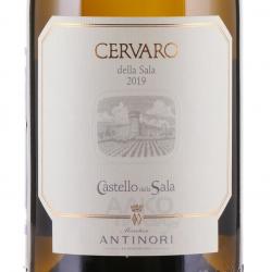 Cervaro Castello della Sala Umbria IGT Antinori gift box - вино Черваро Кастелло делла Сала Умбрия ИГТ в п/у белое сухое 1.5 л
