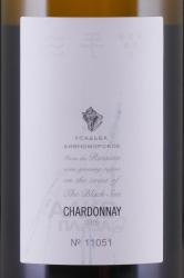 Вино Усадьба Дивноморское Шардоне 0.75 л белое сухое этикетка