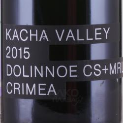Вино Kacha Valley Dolinnoe 0.75 л красное сухое этикетка