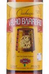 Velho Barreiro - кашаса Вельё Баррейро 3 года 1 л