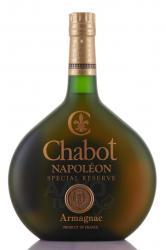 Chabot Napoleon Special Reserve - арманьяк Шабо Наполеон Спешл Резерв 0.7 л в п/у