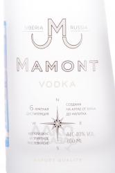 Mamont - водка Мамонт 0.7 л в п/у