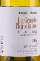 вино Кот де Бон Эммануель Жибуло Ла Гранд Шатлен 0.75 л белое сухое этикетка