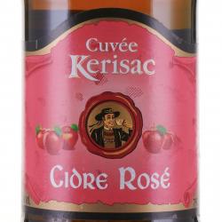 сидр Kerisac Cuvee Rose 0.75 л этикетка