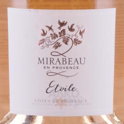 вино Мирабо ан Прованс Этуаль 0.75 л розовое сухое этикетка
