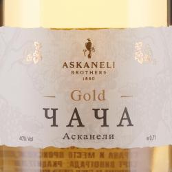 Chacha Askaneli Gold - виноградная водка Чача Асканели Золотая 0.7 л