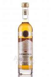 Водка Армения виноградная 0.2 л
