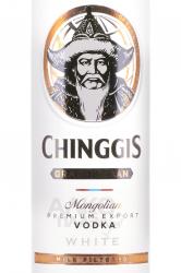Chinggis Grandkhaan White - водка Чингис Грандхан Уайт 0.5 л