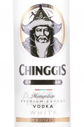 Chinggis Grandkhaan White - водка Чингис Грандхан Уайт 0.75 л