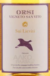 Orsi Vigneto San Vito Sui Lieviti Colli Bolognesi Pignoletto DOCG - вино игристое Колли Болоньези Пиньолетто Орси Виньето Сан Вито Суи Льевити 0.75 л