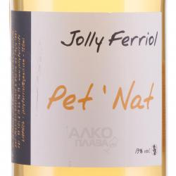 Jolly Ferriol Pet’Nat Blanc - вино игристое жемчужное Жолли Ферриоль Пет Нат 0.75 л