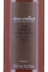 Alain Milliat Jus Tomate Noire Crimee - сок Ален Мийя из черного томата прямой отжим 0.33 л