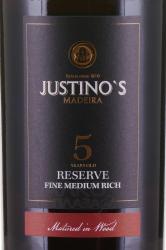 мадейра Justino’s Madeira Finest Medium Rich 5 Years Old 0.75 л этикетка