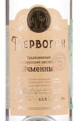 Водка Первогон Ячменный 0.5 л