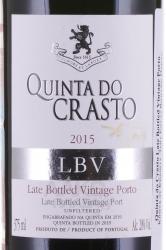 Quinta do Crasto Late Bottled Vintage Porto 2015 - портвейн Кинта ду Крашту Лейт Ботлд Винтаж Порто 2015 год 0.375 л 