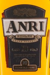 ANRI XO - коньяк КС Анри ХО 0.5 л в п/у